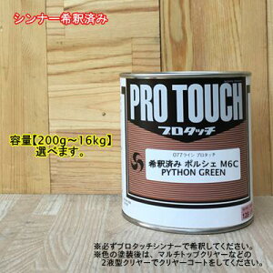 �y��ߍς݁z �y�|���V�F M6C�z PYTHON GREEN �v���^�b�` 1�t�^�h�� �����ԕ�C �y���L���b�N�y�C���g