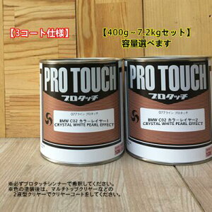 yBMW C02z CRYSTAL WHITE PEARL EFFECT yJ[C[1+J[C[2z v^b` 1t^h ԕC bNyCg