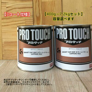 �y��ߍς݁z �ySMART EAP/NNP�z SAPPHIRE RED�y���C��1�[+���C���[2�z�v���^�b�` 1�t�^�h�� �����ԕ�C ���b�N�y�C���g