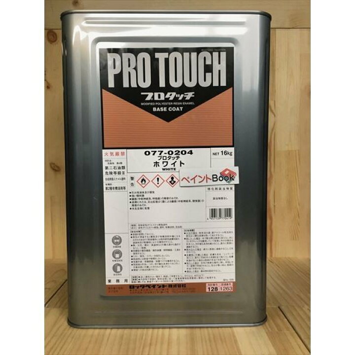 楽天市場】ホワイト 077-0204 容量16kg【ロックペイント】プロタッチ : ペイントBOOK 楽天市場】ホワイト 077-0204 容量16kg【ロックペイント】プロタッチ : ペイントBOOK