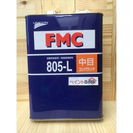 FMC805-L 中目コンパウンド 液体 容量4L 石原ケミカル