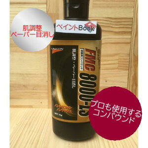 コンパウンド 補修剤 車用の人気商品 通販 価格比較 価格 Com コンパウンド 補修剤 車用の人気商品 通販 価格比較 価格 Com