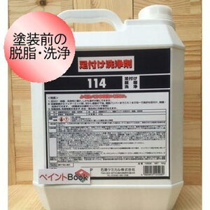車 洗浄 剤の人気商品 通販 価格比較 価格 Com