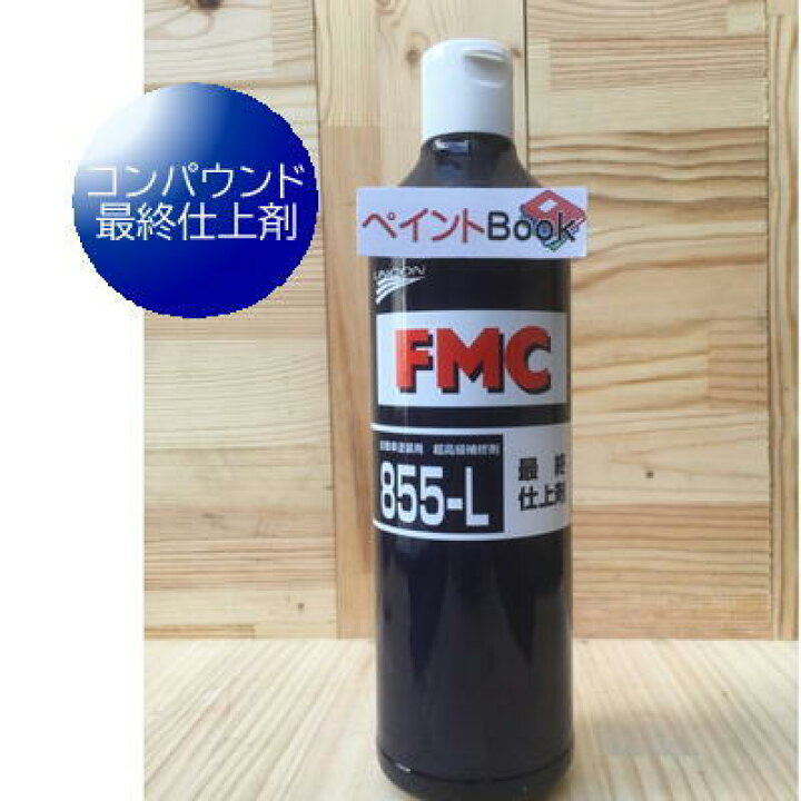 正規品】 UNICON ユニコン FMC コンパウンド 中目 液体 FMC805-L 4L×3缶 10680 kaninchenseele.de