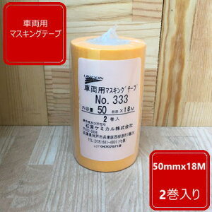 }XLOe[vy50mmz 18M 2 jR333 ΌP~J ԕC