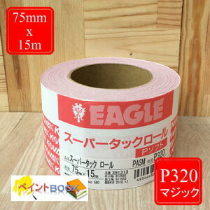 �X�[�p�[�^�b�N���[���yP320�z75mmx15m P�\�t�g �}�W�b�N�^�C�v �R�o�b�N�X