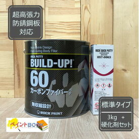 楽天市場 ロック ファイバーパテの通販