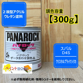 春の最新作 送料無料 ペイント ガロン缶 スバル レヴォーグ クリスタルブラックシリカ カラー番号 D4s 3000ml 塗料 速達メール便送料無料 Lighthousechurchnc Org 春の最新作 送料無料 ペイント ガロン缶 スバル レヴォーグ クリスタルブラックシリカ カラー番号 D4s 3000ml 塗料 速達メール便送料無料 Lighthousechurchnc Org