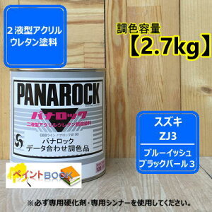 樹脂 塗料 車用補修剤の人気商品 通販 価格比較 価格 Com