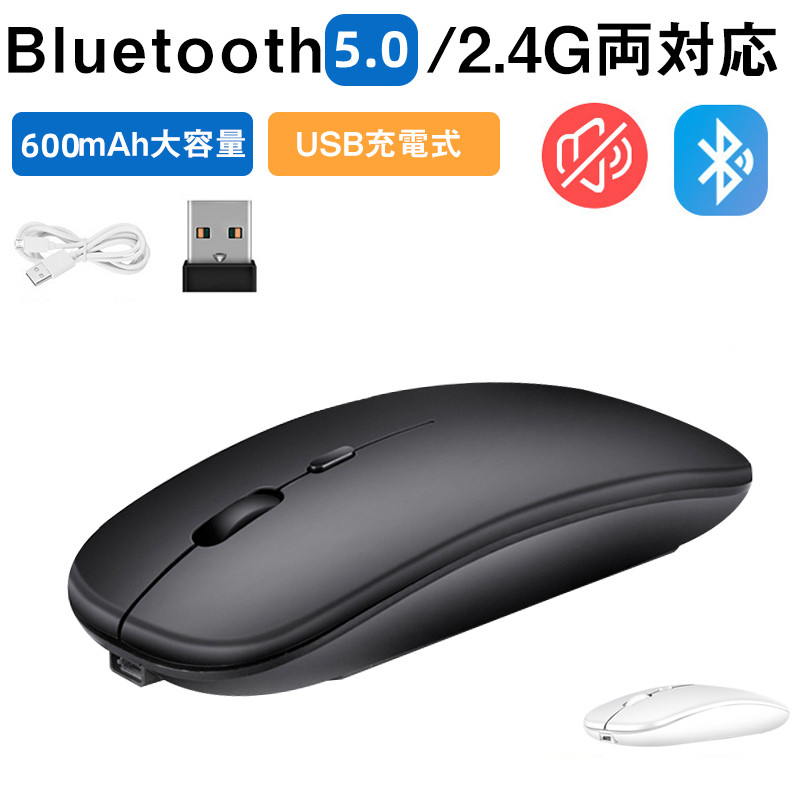 楽天市場】マウス ワイヤレス Bluetooth 無線 ワイヤレスマウス 静音