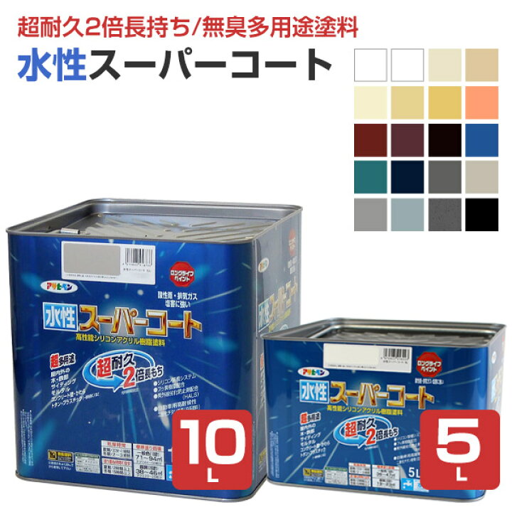 アサヒペン 水性スーパーコート ０．７Ｌ 空色 ２缶セット アサヒペン 水性スーパーコート 1.6L 青 900073 1個 - アスクル