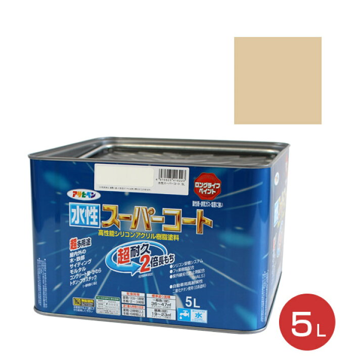 楽天市場】アサヒペン 水性スーパーコート 全20色 5L 10L : ペイント 
