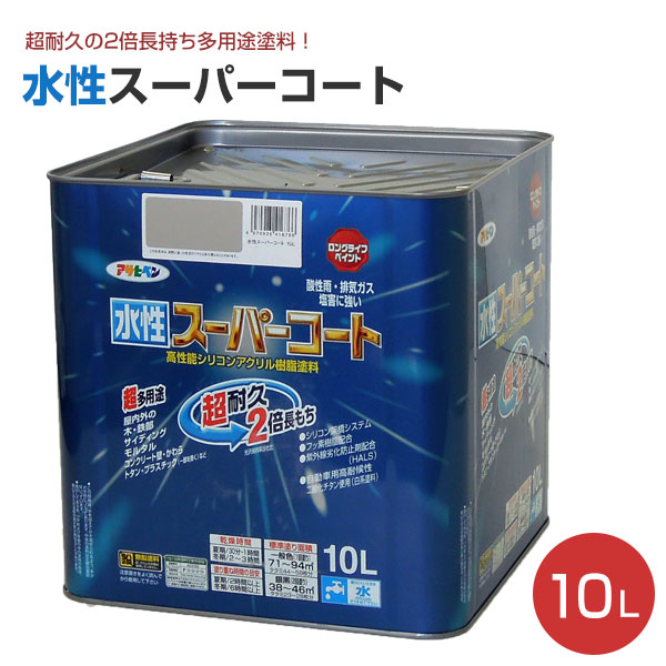 楽天市場】水性スーパーコート 10L (多用途/ペンキ/塗料/アサヒペン 