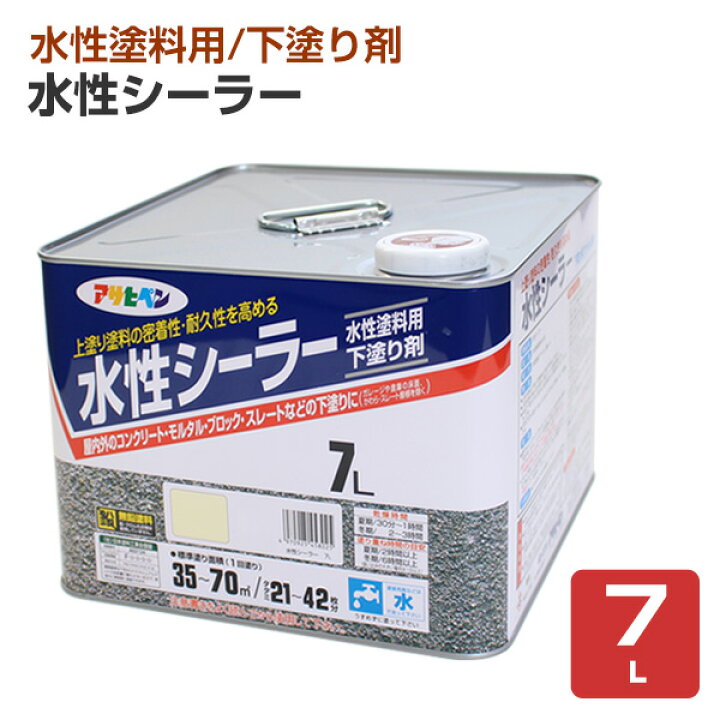 楽天市場】【期間限定P5倍】 アサヒペン 水性シーラー 7L 14L 
