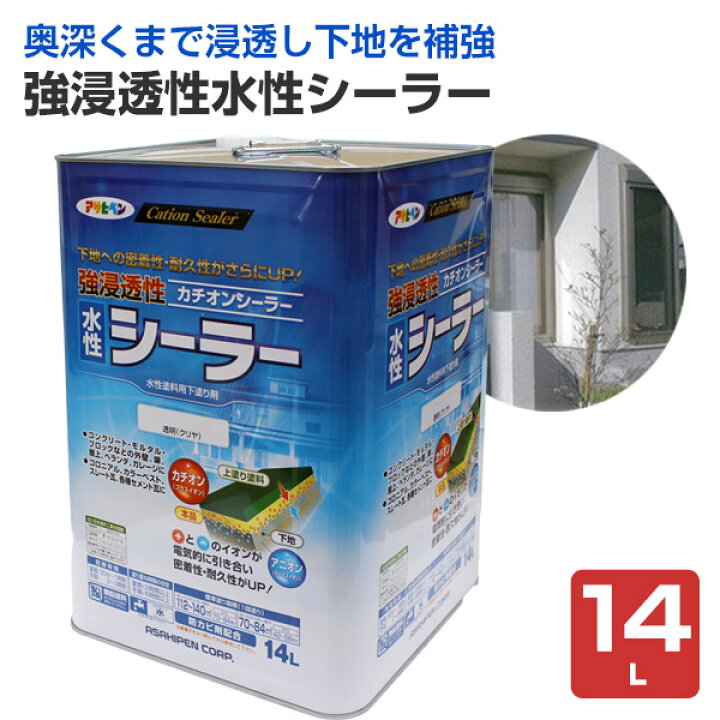 【あす楽対応・送料無料】<br>アサヒペン<br>ヤニ・アクどめシーラー<br>２Ｌ<br>白【壁紙の上からそのまま塗れる】 アサヒペン 水性ヤニ・アク止めシーラー 1L : 塗り丸 - 通販 - Yahoo!ショッピング