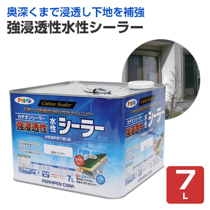楽天市場】アサヒペン 強浸透性水性シーラー 7L 14L : ペイントジョイ 