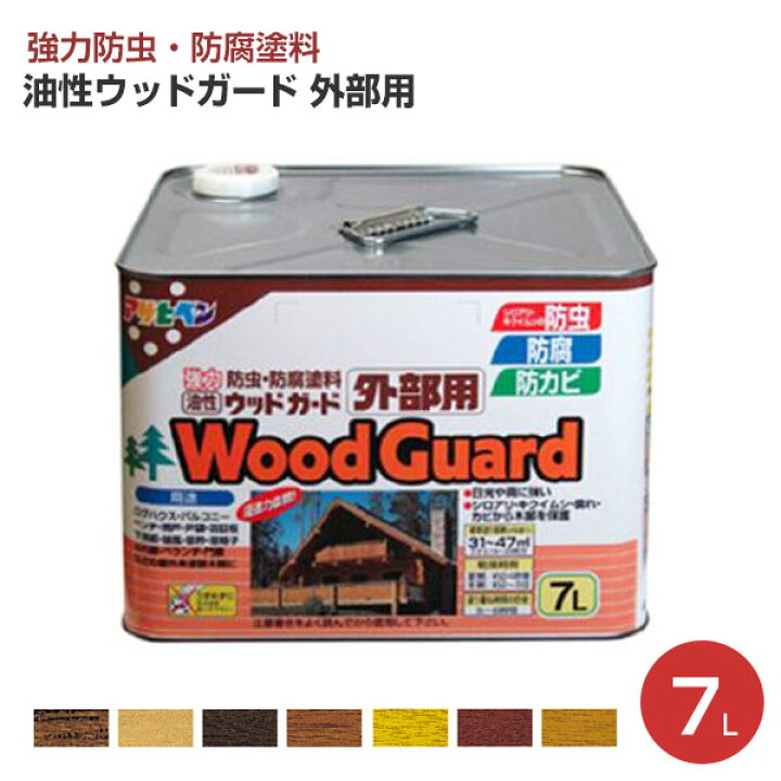 楽天市場】油性ウッドガード 外部用 7L（アサヒペン/木部/防虫・防腐 