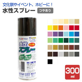楽天市場 アクリル スプレー 水性の通販