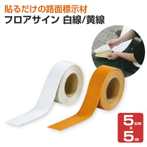 yX[p[Z[P10{z yHʕWށz tATC 5cm×5m / HEԏ̘HʕW (V[̂悤ɓ\邾ŊȒPɎ{H) AgnEXyCg yVX[p[SALE