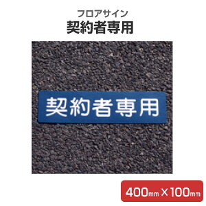 yX[p[Z[P10{z tATC _Ґp 400mm×100mmiAgnEXyCg/HʕW/̑j yVX[p[SALE