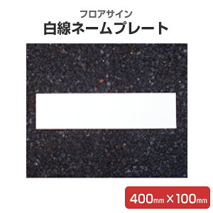 y10/10P10{z tATC l[v[g 400mm×100mmiAgnEXyCg/HʕW/̑j