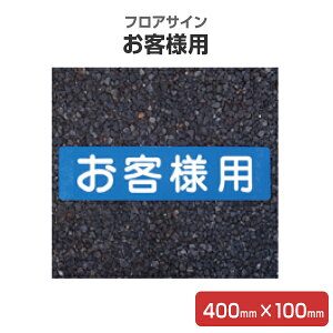 yX[p[Z[P10{z tATC qlp 400mm×100mmiAgnEXyCg/HʕW/̑j yVX[p[SALE