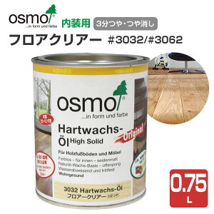 yP10{Iz IXJ[ #3032 / #3062 tA[NA[ 0.75L NA[ 3 /  IX osmo ؍ޕی Rh S i   t[O  E Ƌ j