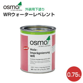 【SALE期間中P10倍※要エントリー】オスモカラー WRウォーターレペレント 0.75L 木材保護塗料（外装用下塗り） 楽天スーパーSALE