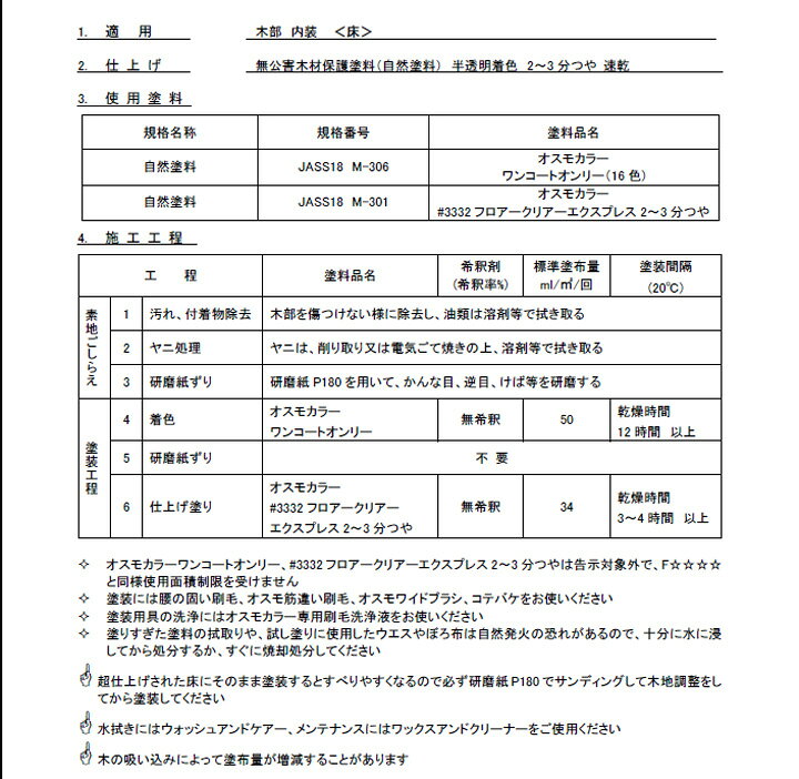 楽天市場】【期間限定P10倍！】 オスモカラー ＃3332 フロアークリアー 