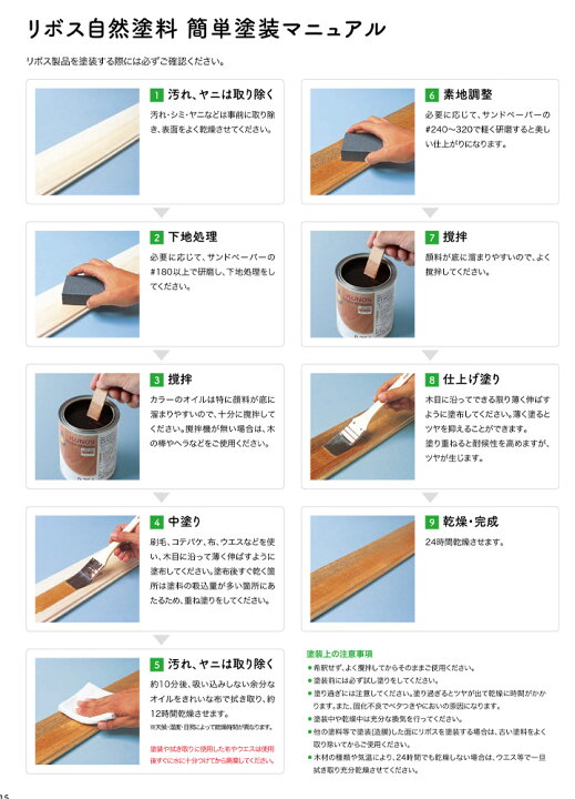 楽天市場】【P10倍！】 リボス タヤ No.279 全15色 2.5L （屋外用 