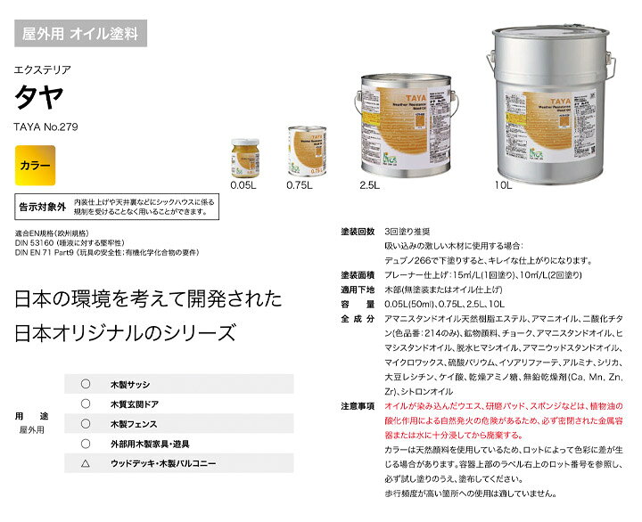 楽天市場】【期間限定P5倍】 リボス タヤ No.279 全15色 2.5L/10L 
