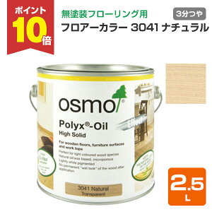 yP10{Iz IXJ[ #3041 tA[J[ 2.5L i`  IX osmo ؍ޕی Rh S i   t[O  E Ƌ j