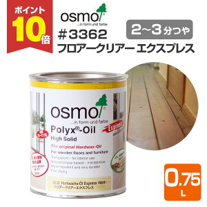 yP10{Iz IXJ[ #3332 tA[NA[GNXvX 0.75L  2`3  IX osmo ؍ޕی Rh S i   t[O  E Ƌ j