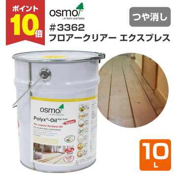 ユーロワンデークリヤー 14L(約140平米/2回塗り) 大阪塗料工業 カクマサ 自然塗料 植物性オイル オイルワックス 蜜蝋ワックス 食品衛生法適合 : 大橋塗料 Yahoo!店 - 通販 - Yahoo!ショッピング | ユーロオイルクリヤー 14L【大阪塗料工業株式会社/カクマサ】 | ペンキ、塗料 | Fnfnyk