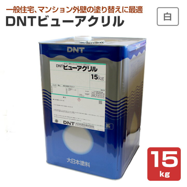 楽天市場】DNTビューアクリル 艶有 白色 15kg （大日本塗料/水性ペンキ 