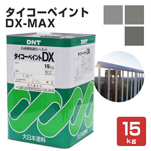 ^CR[yCg DX-MAX L ZʐF 15kgi{h/yCgj