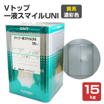 楽天市場】VトップH 上塗の通販 