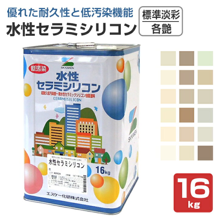 楽天市場】水性セラミシリコン 各艶 標準淡彩 16kg （エスケー化研 