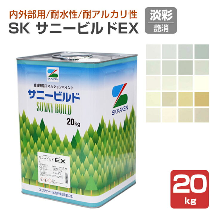 楽天市場】【期間限定P5倍】 SK サニービルドEX（イーエックス） 艶 
