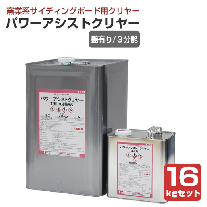 楽天市場】パワーアシストクリヤー 16kgセット（水谷ペイント/弱溶剤2 
