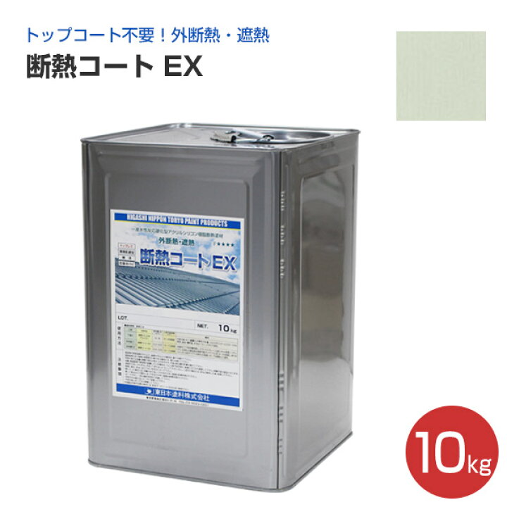 楽天市場】【期間限定P5倍】 【上塗り不要/屋根・内外装】 断熱コート 