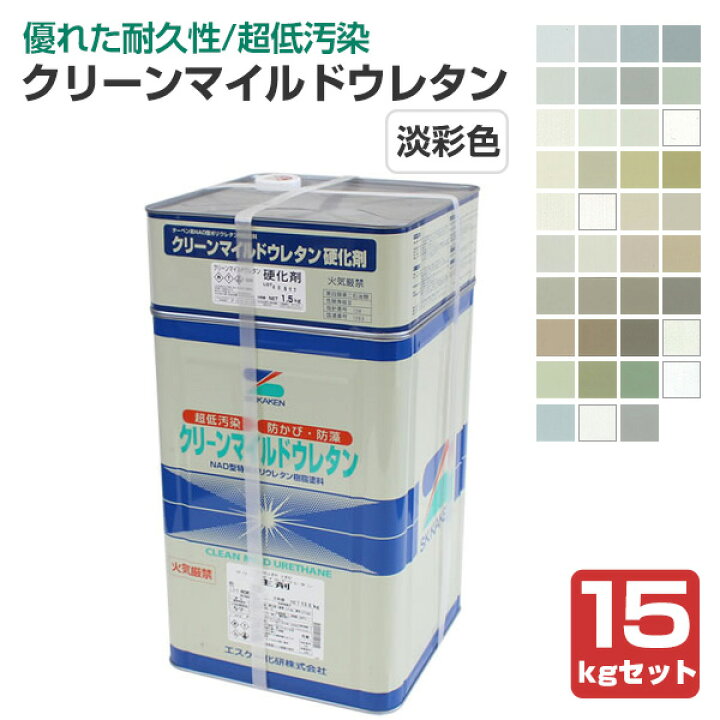 楽天市場】【11/30限定P5倍】 クリーンマイルドウレタン 艶有 淡彩色 