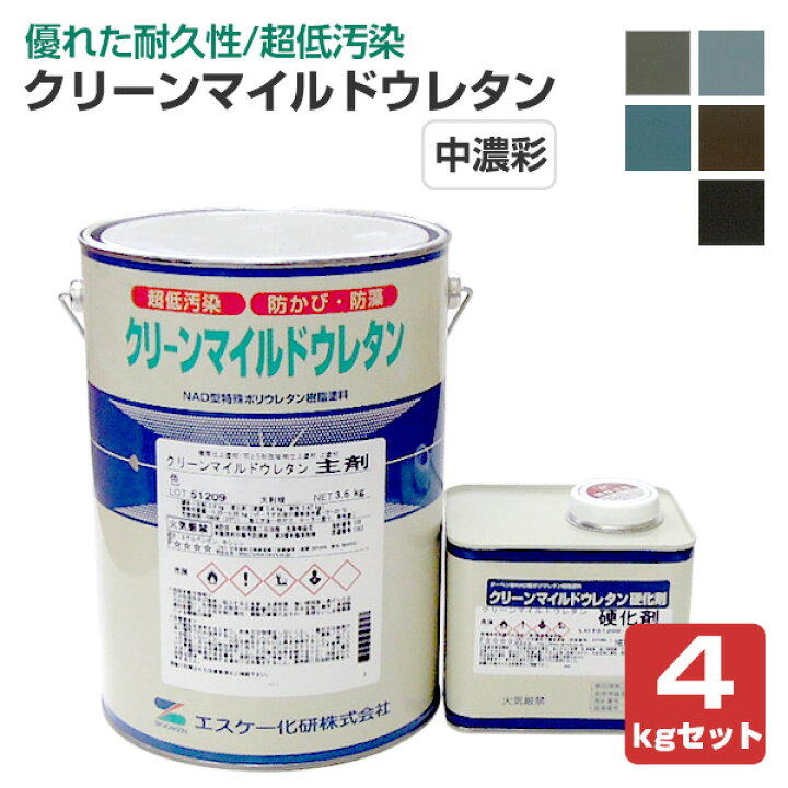 楽天市場】【P10倍！】 クリーンマイルドウレタン 艶有 中濃彩色 4kg 