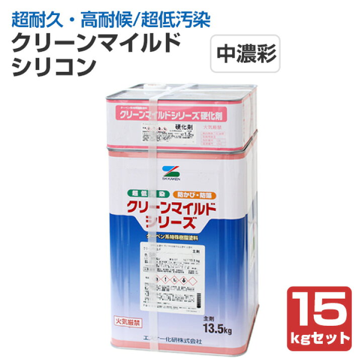 楽天市場】クリーンマイルドシリコン 艶有 中濃彩色 15kgセット （超低 