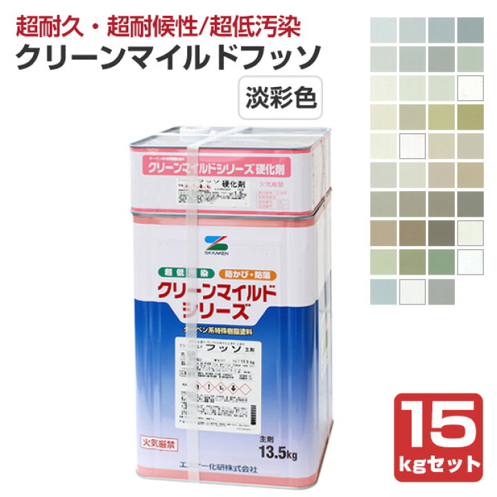 楽天市場】【期間限定P5倍】 クリーンマイルドフッソ 艶有 淡彩色 15kg 