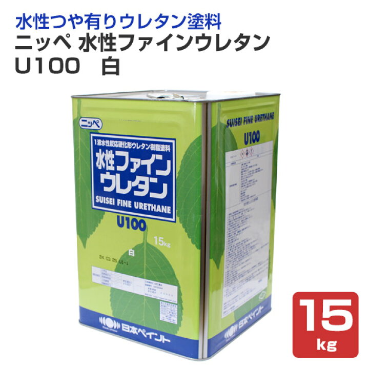 楽天市場】【6/1限定P10倍】 ニッペ 水性ファインウレタンU100 白 15kg  