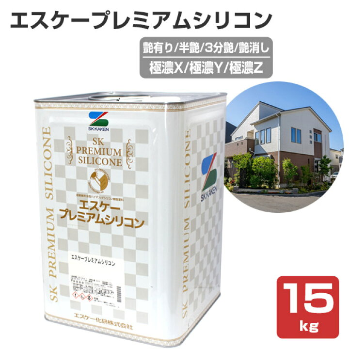 楽天市場】エスケープレミアムシリコン 艶有り/半艶/3分艶/艶消し 極濃 