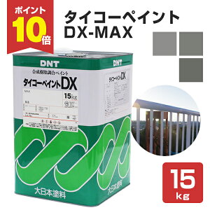 y11/1P10{z ^CR[yCg DX-MAX L ZʐF 15kgi{h/yCgj