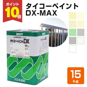 y11/1P10{z ^CR[yCg DX-MAX eF 15kgi{h/yCgj