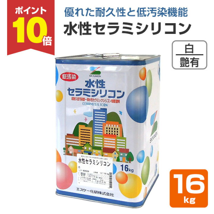 楽天市場】【P10倍！】 水性セラミシリコン 艶有 白 16kg （エスケー化 